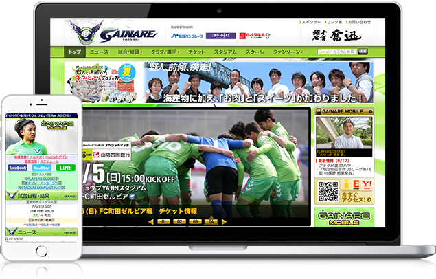Gainare Tottori Official Website